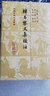 韩昌黎文集校注(精装)/中国古典文学丛书 实拍图