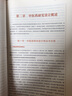 中西医结合内科学 陈志强杨关林 新世纪第三3版（中医药行业高等教育十三五规划教材第十版中级书 中国中医药出版社 实拍图