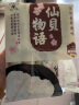 旺旺 仙贝物语88g 宿舍零食吃货经典零食酥脆米果仙贝办公室零食 仙贝物语88g 实拍图