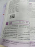 曲一线 2023B版 5年高考3年模拟 高考物理 新教材地区适用 53B版 高考总复习 五三 实拍图