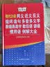 现代汉语同义近义反义组词造句多音多义字易错易混字歇后语谚语惯用语例解大全 32开大本 实拍图