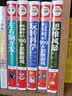 玩转科学系列（全5册）全世界优等生和哈佛学生都在做的思维游戏儿童百科全书 实拍图