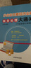 小企业主要经济业务账务处理大通关（小企业会计准则版） 实拍图