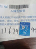 中国移动 正规移动流量卡纯上网长期手机卡不限速上网卡电话卡学生卡手表卡全国流量 冬运卡 19元 155G+2000分钟 实拍图