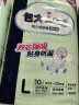 包大人（Dr.P）基础型成人纸尿裤L80片（腰围：80cm-130cm）老年人产妇尿不湿 实拍图