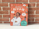 DK100个科学问题 科学问题全知道 激发孩子好奇心 提高孩子创造力 实拍图