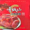青城山四川特产老字号非遗特产员工团购送礼 川味香肠220g 实拍图