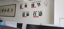 其乐学校图书馆办公室团队励志标语墙贴纸公司企业文化背景墙装饰贴画 图片色 特大号 实拍图