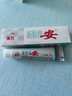 康氏新肤得安抑菌凝胶乳膏皮肤软膏乳膏正品SQ 买1贈1发2盒 实拍图