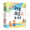 新美南吉童话集（精装版  附赠音频）6-12岁 儿童故事绘本 张艺兴618 实拍图