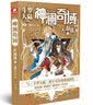 神澜奇域：无双珠3 实拍图