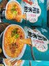 老开元绵阳米粉麻辣味180g 四川酸辣粉细米线素非油炸免煮方便速食粉丝 实拍图