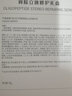 贝润福瑞达寡肽立体修护礼盒 冻干粉 玻尿酸保湿精华护肤品 冻干粉礼盒【29件套】 实拍图