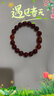 李居明本命年太岁手链2026年化解属马鼠牛兔生肖马年吉祥物朱砂手串男女 属狗10mm 实拍图