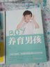 【官方正版 京仓直配】孩子你是在为自己努力 孩子你为什么要努力漫画版+孩子为你自己读书全2册 父母话术指导 唤醒孩子内驱力 解决成长的困惑从厌学到爱学青少年励志书籍 全3册父母话术+教育孩子 实拍图