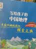 我们的中国  实拍图