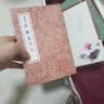 十三辙新韵书（修订本） 实拍图