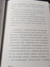 希特勒的试毒者 小说 实拍图