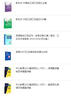 英语CATTI三级笔译实务强化训练 实拍图