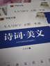 田英章书楷书字帖全8册 华夏万卷标准硬笔书法教师用书钢笔楷体字帖正楷一本通成人高中生大小学生练字临贴 正版 实拍图