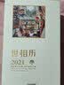 世相历2021 新世相 日历送夜光明信片+PVC封套 中信出版社 实拍图