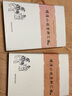 中国古典小说名著资料丛刊：明清小说资料汇编（套装上下册） 实拍图