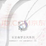 惜礼长安幽梦S990足银项链女生学生吊坠精致锁骨链生日礼物送女友闺蜜 【925银】长安幽梦项链女 实拍图