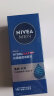 妮维雅（NIVEA）男士护肤品保湿补水乳液面霜水活畅透润肤乳50g 实拍图