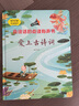 会说话的点读有声书 爱上古诗词 3-6岁 幼儿早教有声儿童启蒙绘本触摸我会读古诗词幼儿园宝宝故事书二三四五六岁孩子有声读物益智注音版 点读书 发声书 有声书 早教发声书 早教发声书 点读书 实拍图
