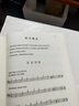 铃木大提琴教材1-2 3-4 5-6 7-8册 全套4册 大提琴基础教程练习曲 铃木大提琴教材1-2册 实拍图