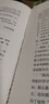 财富自由之路(博文视点出品) 实拍图