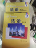 法语1修订本 学生用书+教学辅导参考书（套装共2册 附MP3光盘1张）马晓宏 实拍图