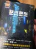 坠落天使（新版） 实拍图