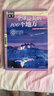 和爸妈一起去旅行 图说天下 国家地理 全球 中国最美的100个地方（套装共2册） 实拍图