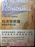 经济学原理 第8版 曼昆 微观宏观分册 学习手册 全4册 实拍图