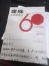 席殊3SFM实用硬笔字60小时训练（最新修订） 实拍图