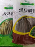 振豫腐竹 大豆制品 凉菜螺蛳粉麻辣烫火锅食材 腐竹单袋160g  黄豆+黑豆+青豆共3袋[店长推荐] 实拍图