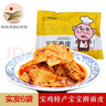 香味氏族【宝鸡助农馆】陕西宝鸡特产宝宝擀面皮凉皮锁鲜非真空 片状318g×6袋 实拍图