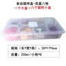 博惠（BO HuI） 食品留样专用盒学校单位食堂食物留样专用取样盒多款规格试吃盒 八格双盖（1大盒+8小盒） 实拍图