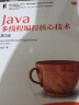 Java多线程编程核心技术（第3版） 实拍图