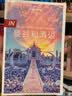 IN曼谷和清迈（第二版）-LP孤独星球Lonely Planet旅行指南 实拍图
