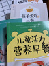 宝宝好身体：儿童健康与营养饮食（套装共3册） 实拍图