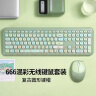 摩天手(Mofii)666 无线键盘鼠标套装 超薄圆形可爱 家用办公无线打字 少女心笔记本外接键盘 绿色混彩 实拍图