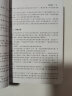 医学临床 三基训练试题集（医师分册 新二版） 医学考试试题集 医疗卫生事业单位招聘 赠送考试电子题库 实拍图