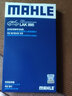 马勒（MAHLE）活性炭空调滤芯/滤清器适用 LAK895新轩逸新骐达新蓝鸟等 实拍图