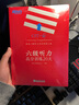 新东方 六级听力高分训练20天 实拍图
