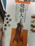 【国民食养指南】经典广东汤+四季家常菜+广东靓汤+烧腊大王 广东汤谱 四季健康养生汤 老火靓汤菜谱书家常菜大全粤菜煲汤书籍大全营养炖汤煨汤广东美食食谱做菜书籍 规格任选 【正宗广式烧腊】烧腊大王 实拍图