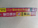 日语口语自学入门教材 零起点日语金牌入门+就这900句玩转日语（套装共2册） 实拍图