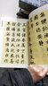 【包邮】名家行书楷书隶书篆书毛笔字练习书法名碑帖临摹拓本字帖教程大全集 赵孟頫书法集 书千字文道德经洛神赋赤壁赋字帖书法集 实拍图