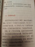 语文课超有趣：部编本语文教材同步学 二年级下册 与课本同步的拓展阅读教辅书，符合新课标 实拍图